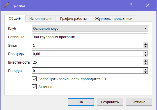 Помещение