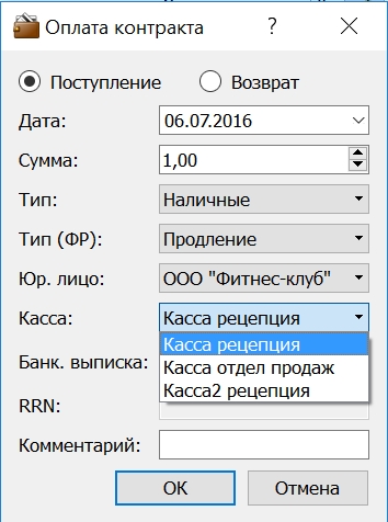 Оплата_выбор_кассы