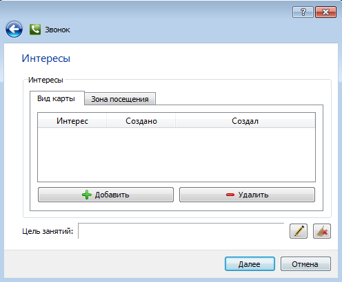 Сип_выбор_интересов
