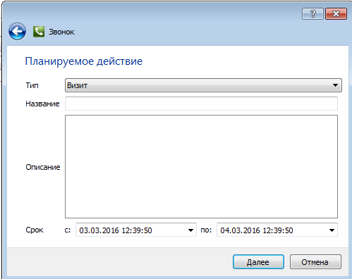 Сип_создание_задачи