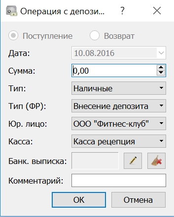 Внесение_депозита