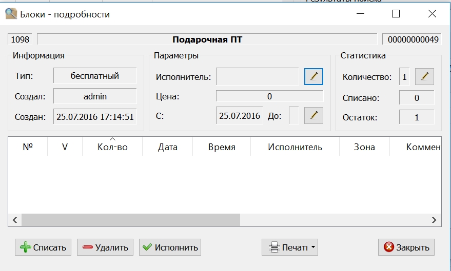 Блок