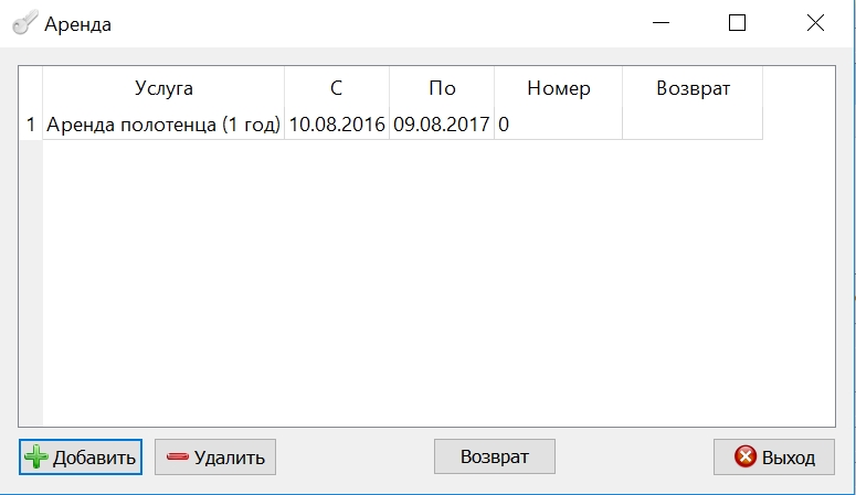 Аренда_инфо