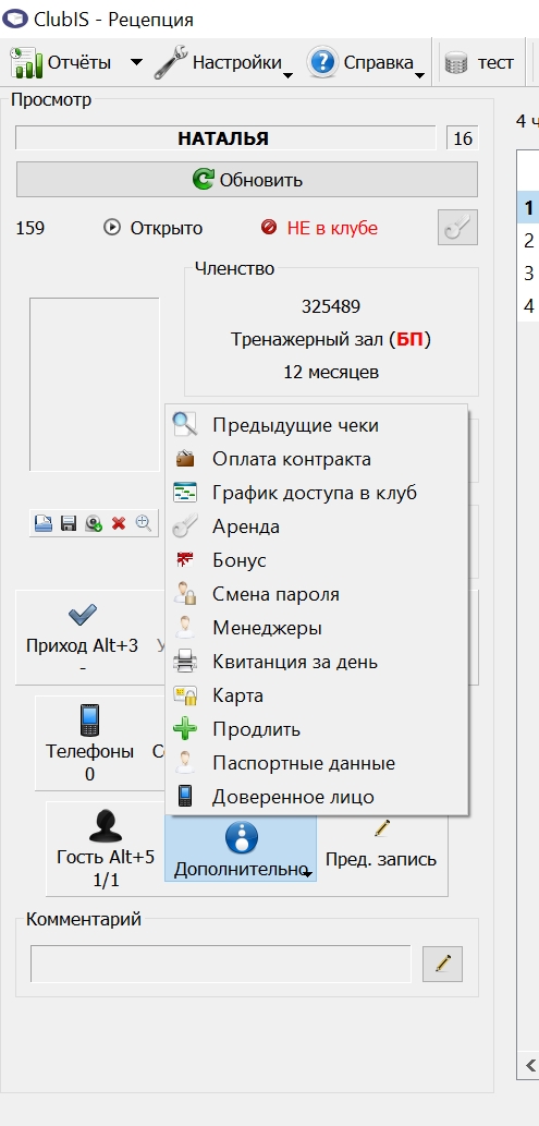 Дополнительное_инфо