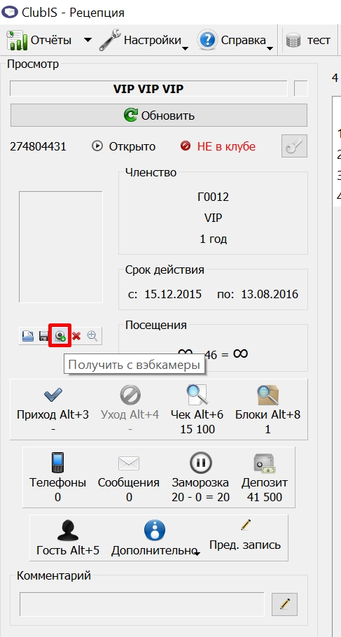 Фотографирование_получить_с_вэб-камеры