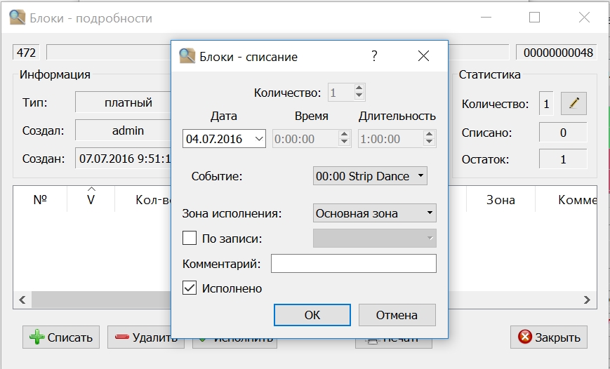 Списание_гп