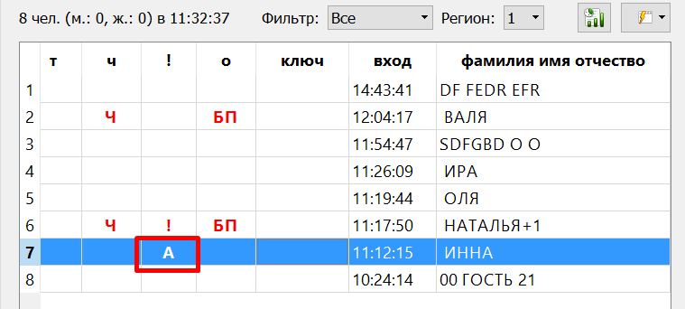 Истечение_времени_секции