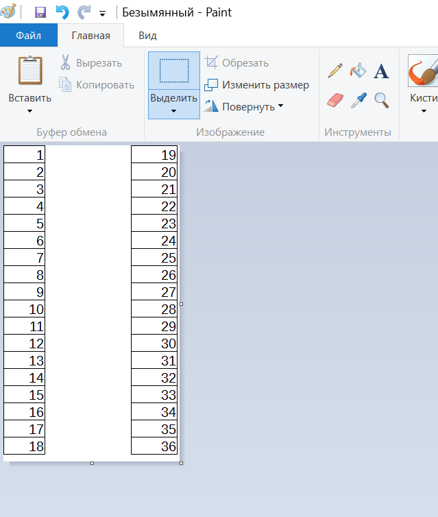Создание_схемы_раздевалок2