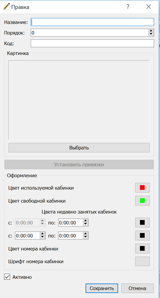 Создание_раздевалки