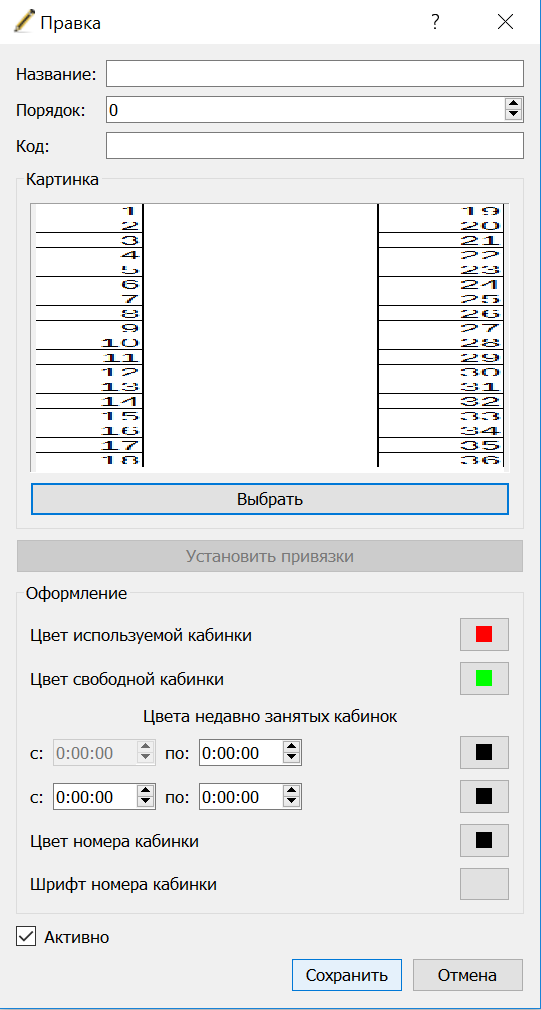 Создание_раздевалки2