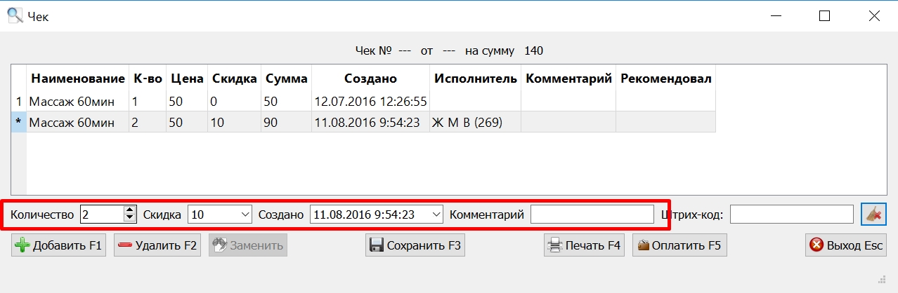 Чек2