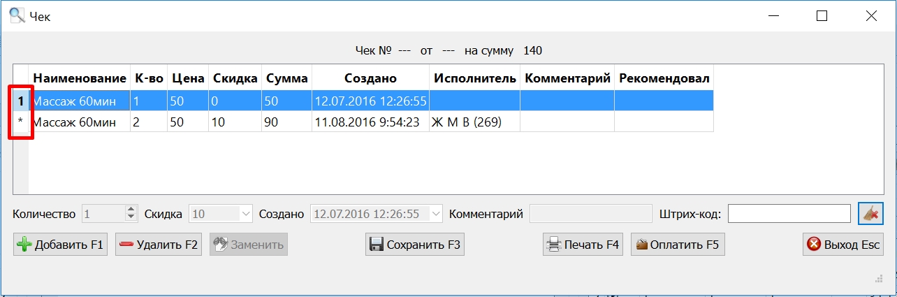 Чек3