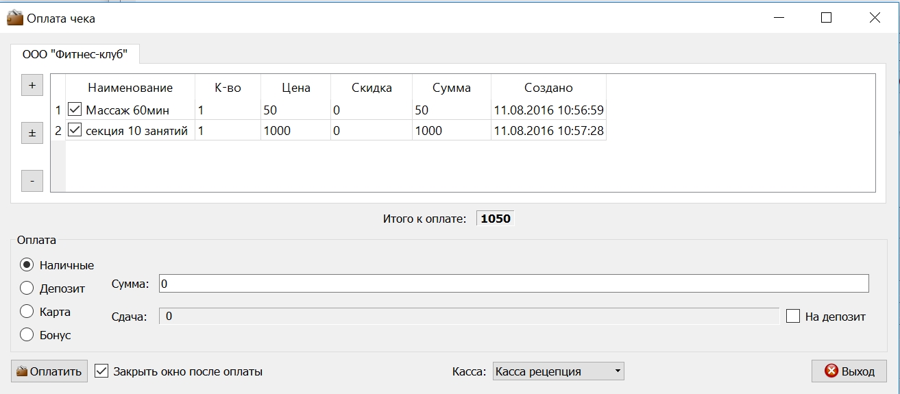 Оплата_чека