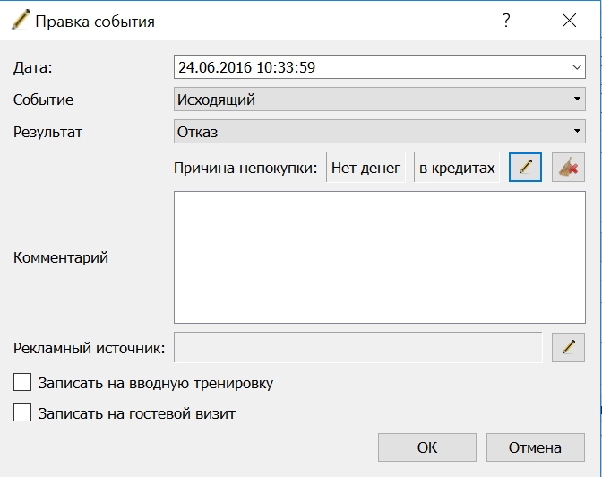 Результат_отказ