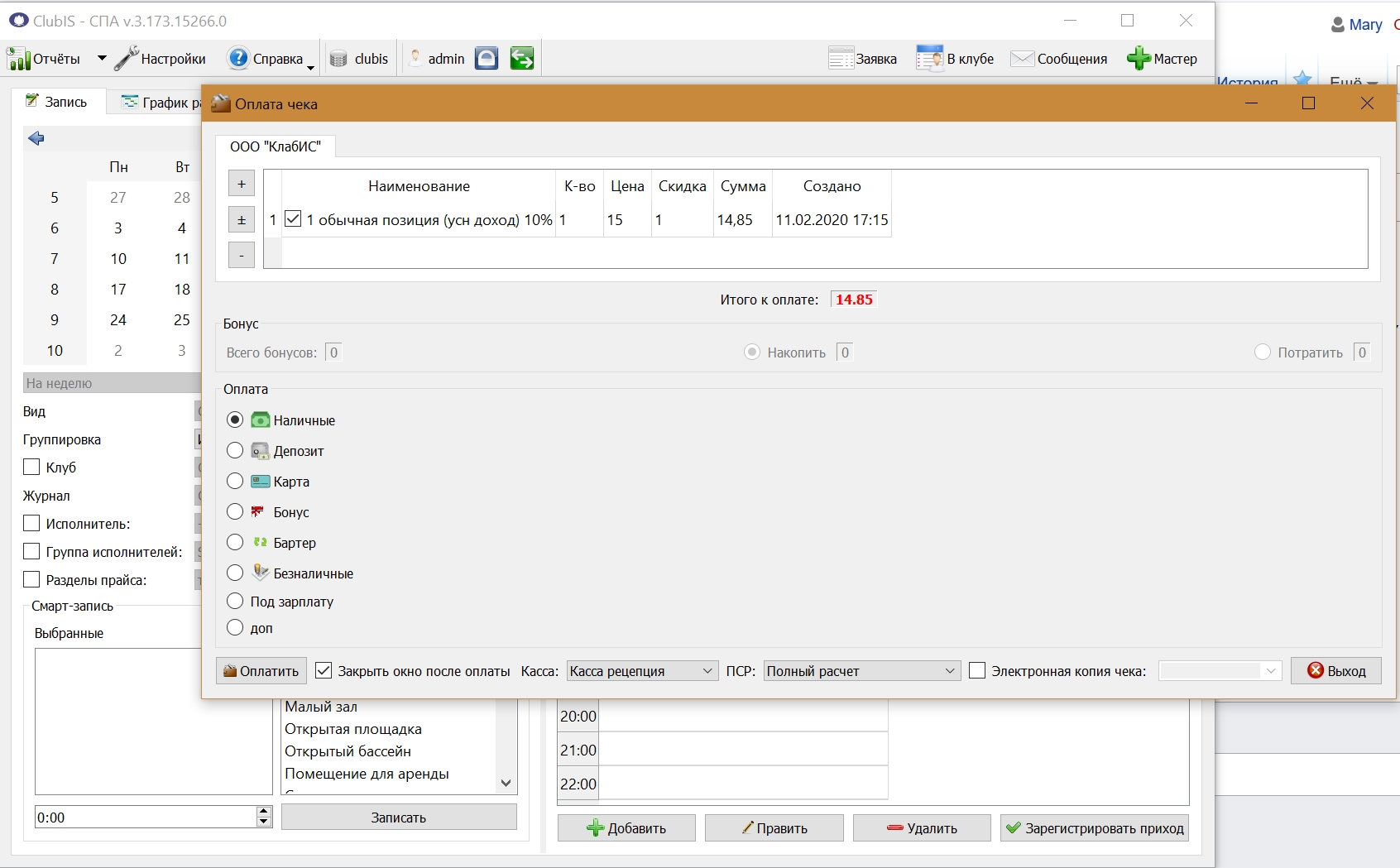 Screenshot_754