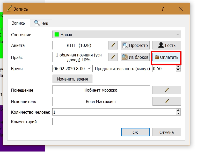 Screenshot_755