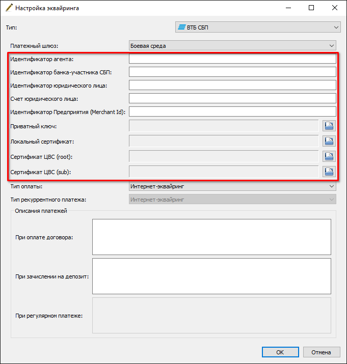 Sbp_vtb_settings