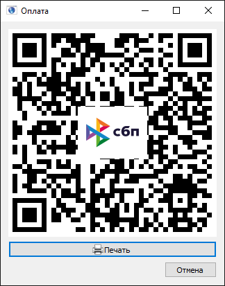 Sbp_pay_qr