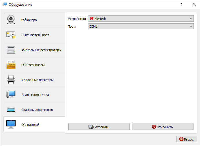 Mertech_settings