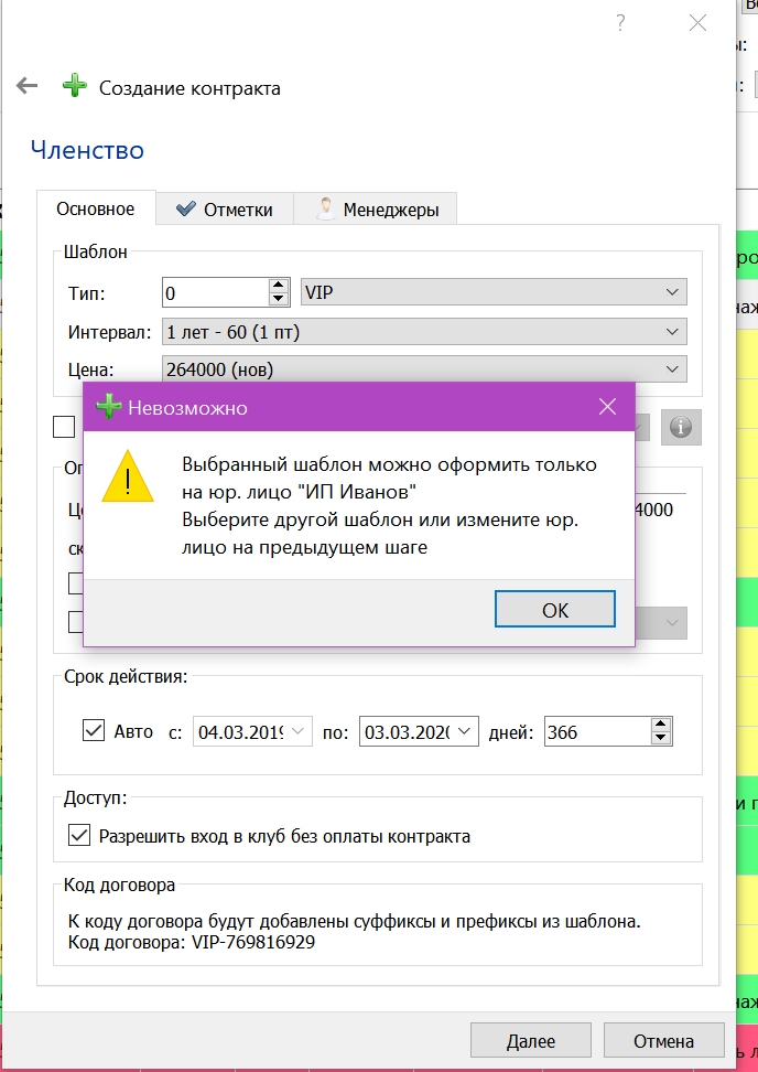 Screenshot_821