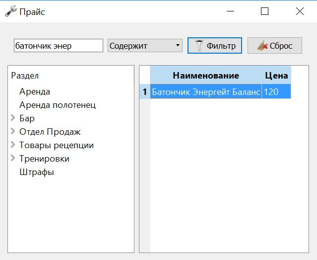Замена_материала_на_товар2