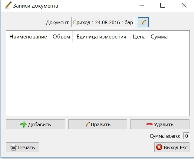 Создание_прихода