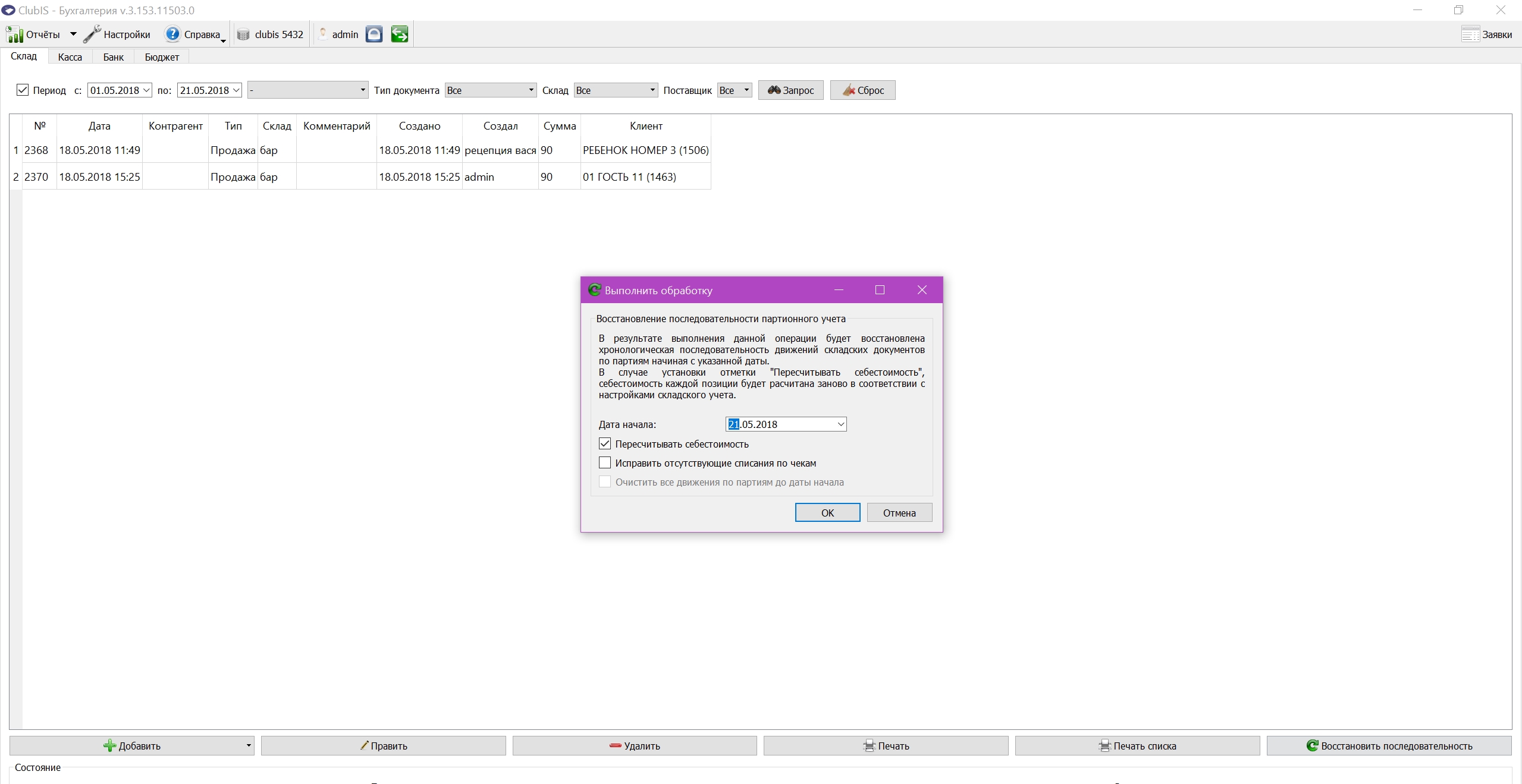 Screenshot_133