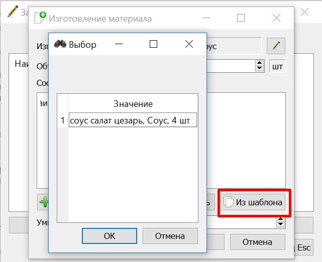 Создание_пф_по_шаблону