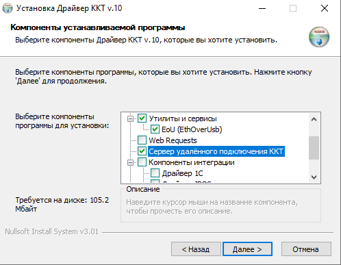 Atol_rpc_install