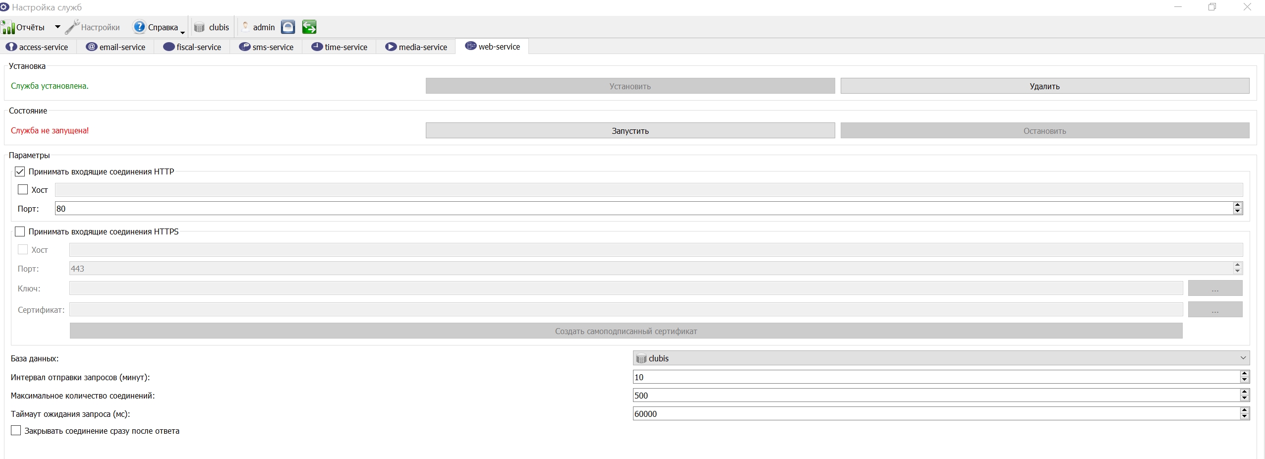 Web-service
