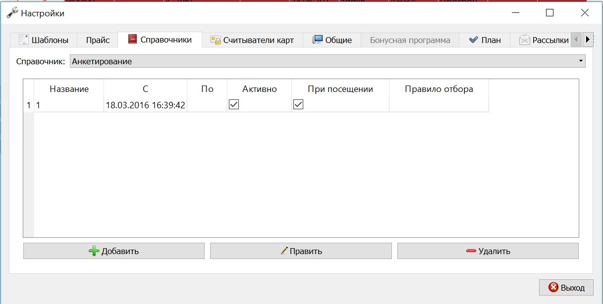Анкетирование