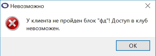 Обязательный_блок_при_входе