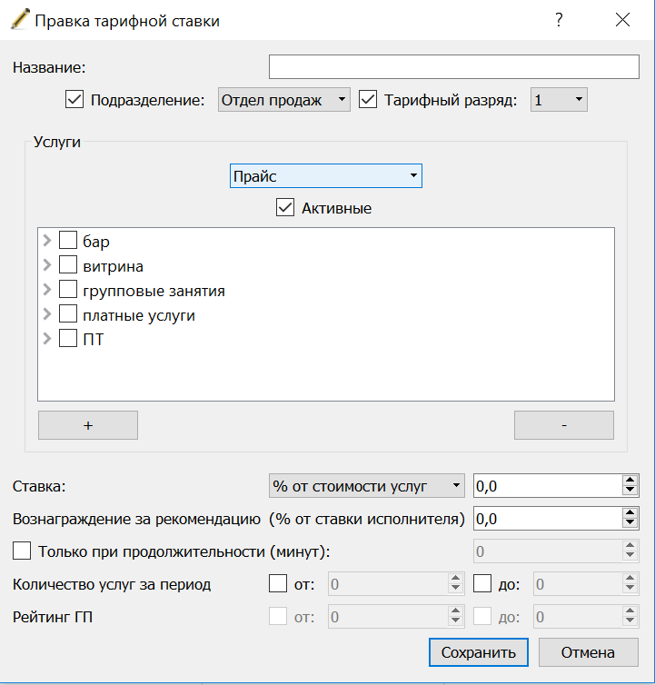 Ставка_по_прайсу