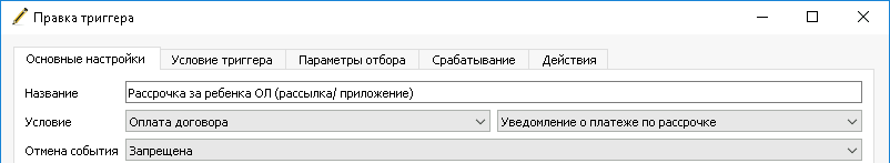 Tigger_payinsts_first