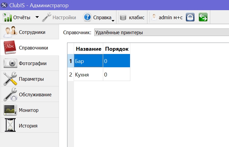 Удаленные_принтеры