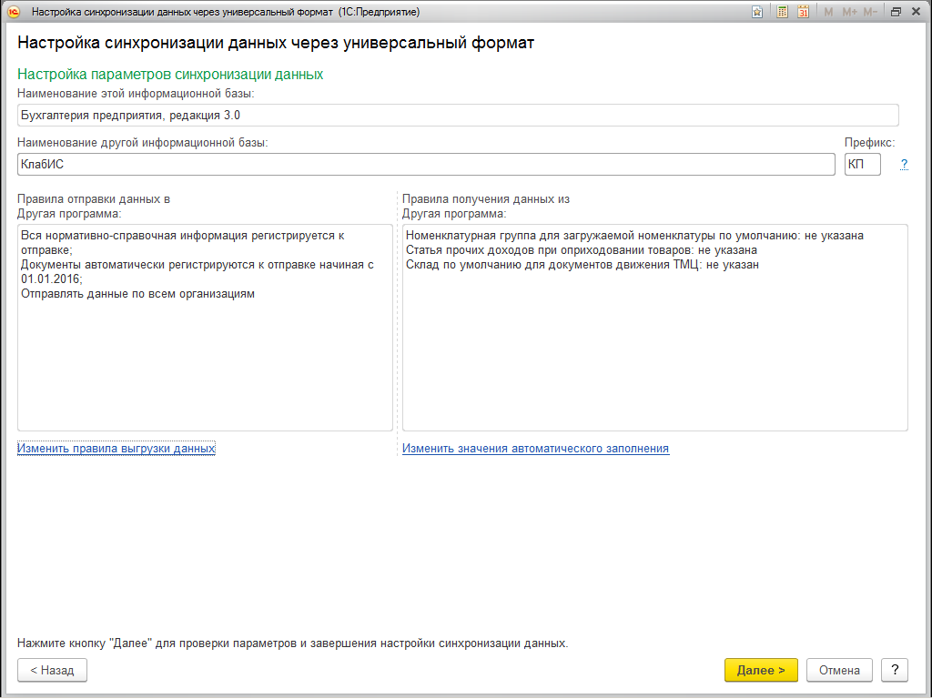 EnterpriseData_step9