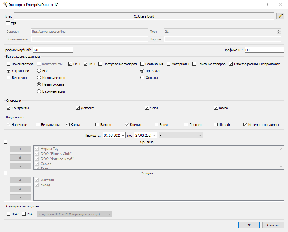 EnterpriseData_Export_Dialog