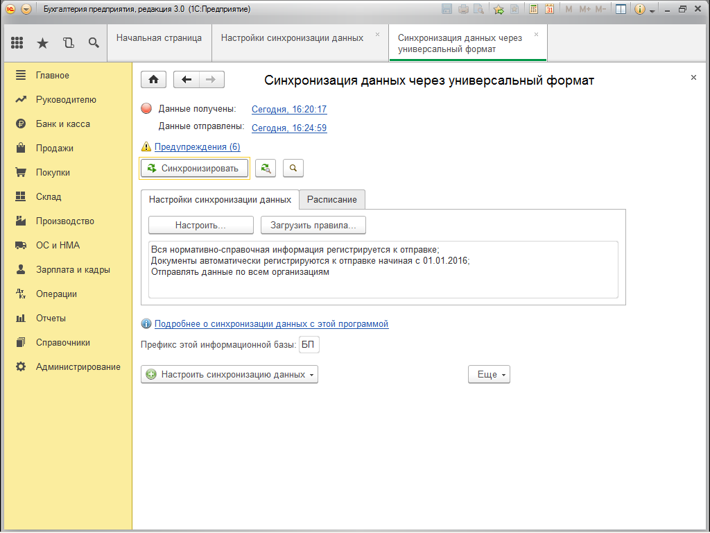 EnterpriseData_sync_step3