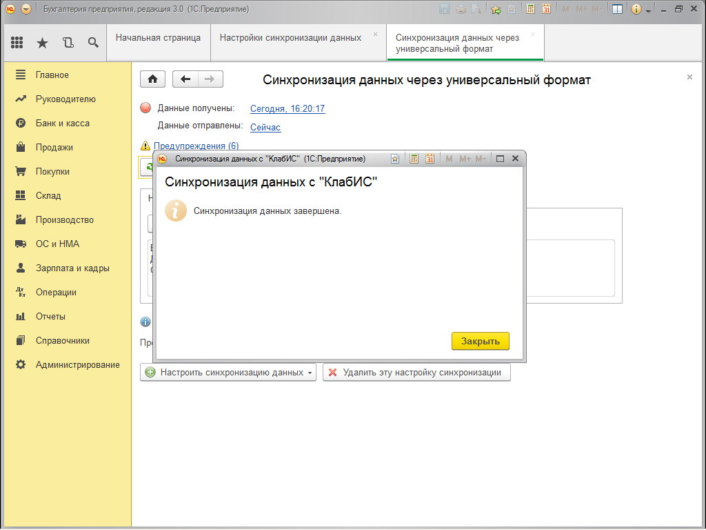 EnterpriseData_sync_step5