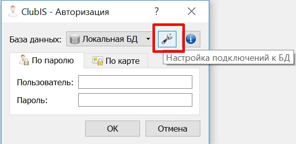 Настройка_подключения_к_бд
