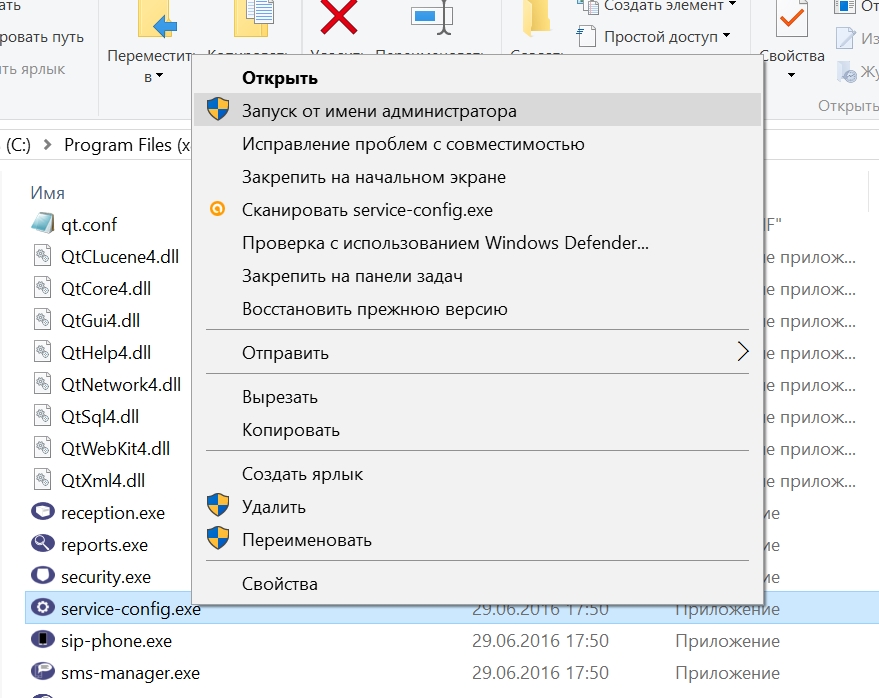 Запуск_от_админа