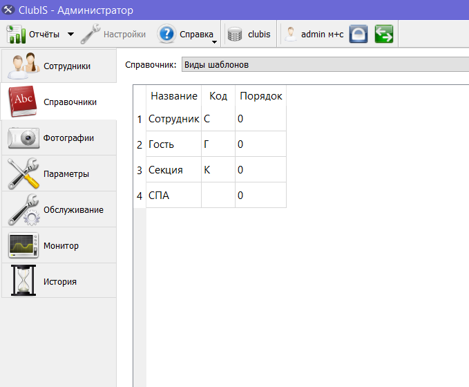 Вид_шаблона
