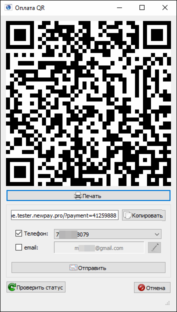 Newpay_link_pay