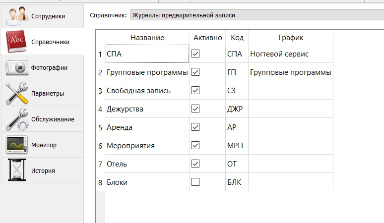 Журналы_предзаписи